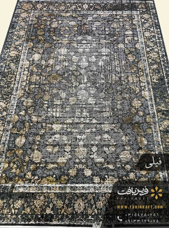 فرش وینتیج طرح ماهرو فیلی